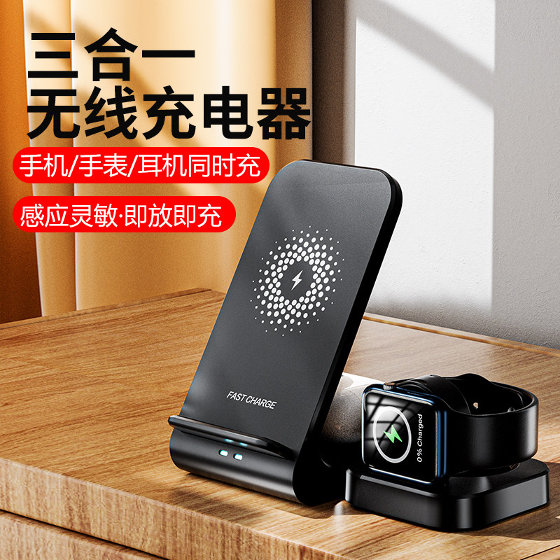 一年换新手机手表耳机同时充电