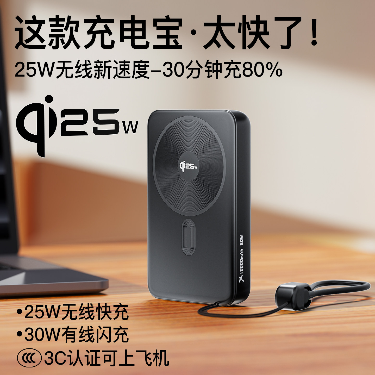 2026新款充电宝3c认证可上飞机qi25W无线快充magsafe磁吸超薄便携自带线移动电源适用iPhone苹果手机qi2.2
