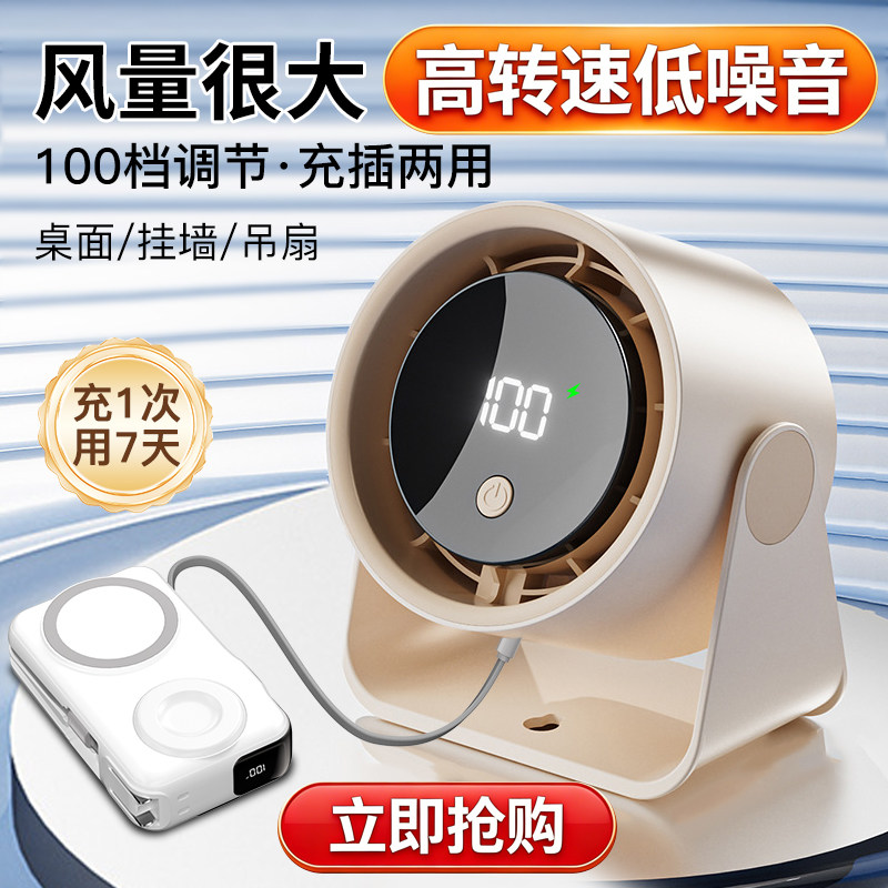 2026新款静音小风扇办公室usb充插电两用大容量超长续航涡轮迷你小型桌面学生宿舍床上户外便携随身夹式壁挂