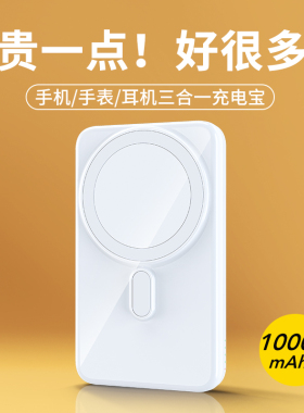 金音盾10000毫安适用苹果手表充电宝magsafe磁吸三合一可携带上飞机iwatch无线充电器applewatch magesafe