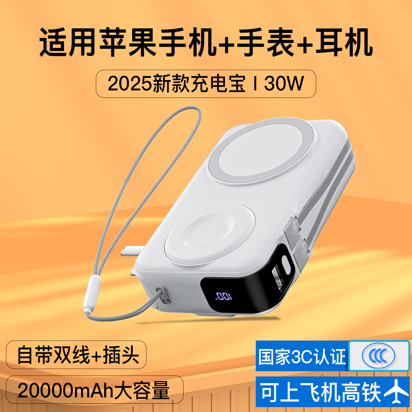 【3C认证】多功能充电宝带插头