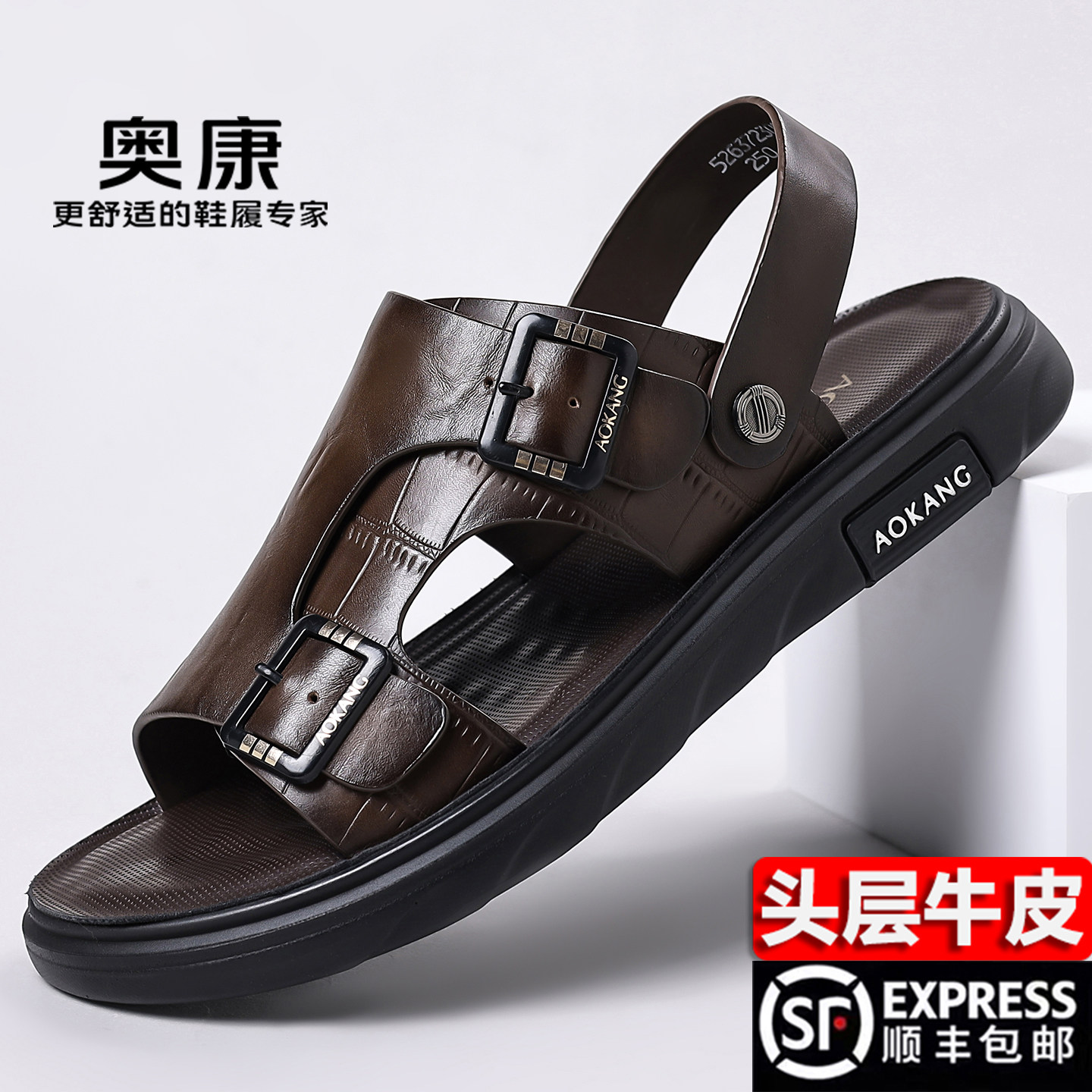 奥康男士真皮沙滩鞋2026夏季透气软底防滑休闲凉拖鞋时尚厚底凉鞋