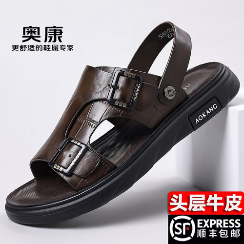 奥康男士真皮透气防滑沙滩凉鞋