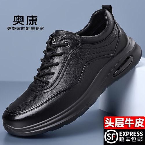 奥康男士真皮软底防滑休闲皮鞋