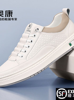 奥康板鞋男士2026新款透气百搭真皮休闲鞋一脚蹬男鞋防滑白色鞋子