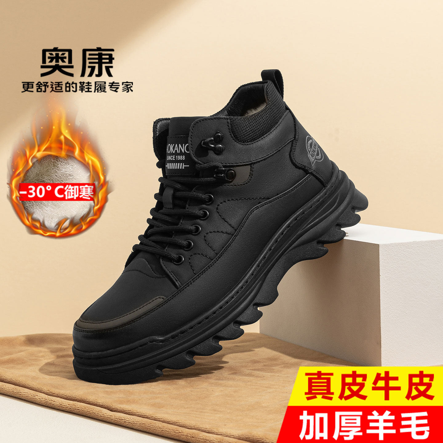 奥康棉皮鞋男2025冬季真皮休闲高帮棉鞋男加绒保暖软底防滑雪地靴