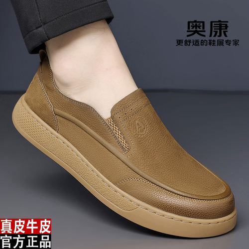 奥康秋季真皮一脚蹬男休闲板鞋