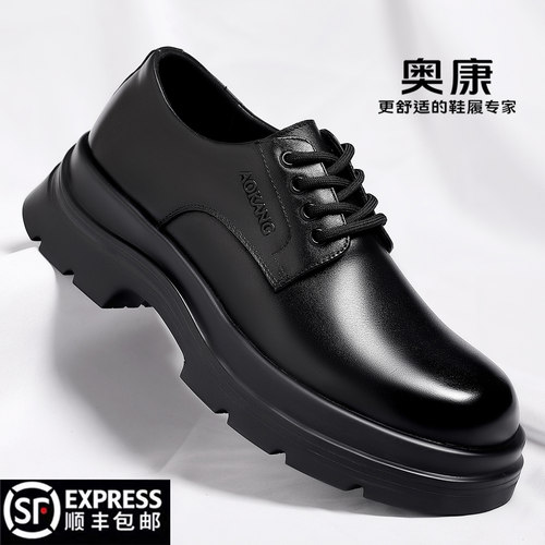 奥康夏季真皮厚底德比商务男鞋