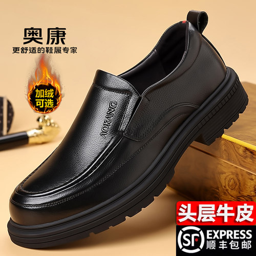 奥康2026夏季商务休闲皮鞋