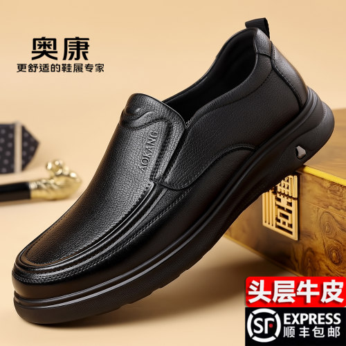 奥康男士防滑一脚蹬软底皮鞋