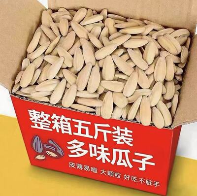 【一斤也是批发价】五香古法瓜子