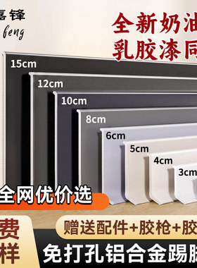 嘉锋铝合金极简超薄可弯弧踢脚线