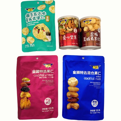 泰国进口金狮特选混合果仁盐焗夏威夷果坚果腰果芥末味巴旦木核桃