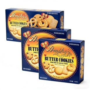 临期特价安麦高曲奇饼干盒装125g下午茶糕点曲奇办公休闲小零食