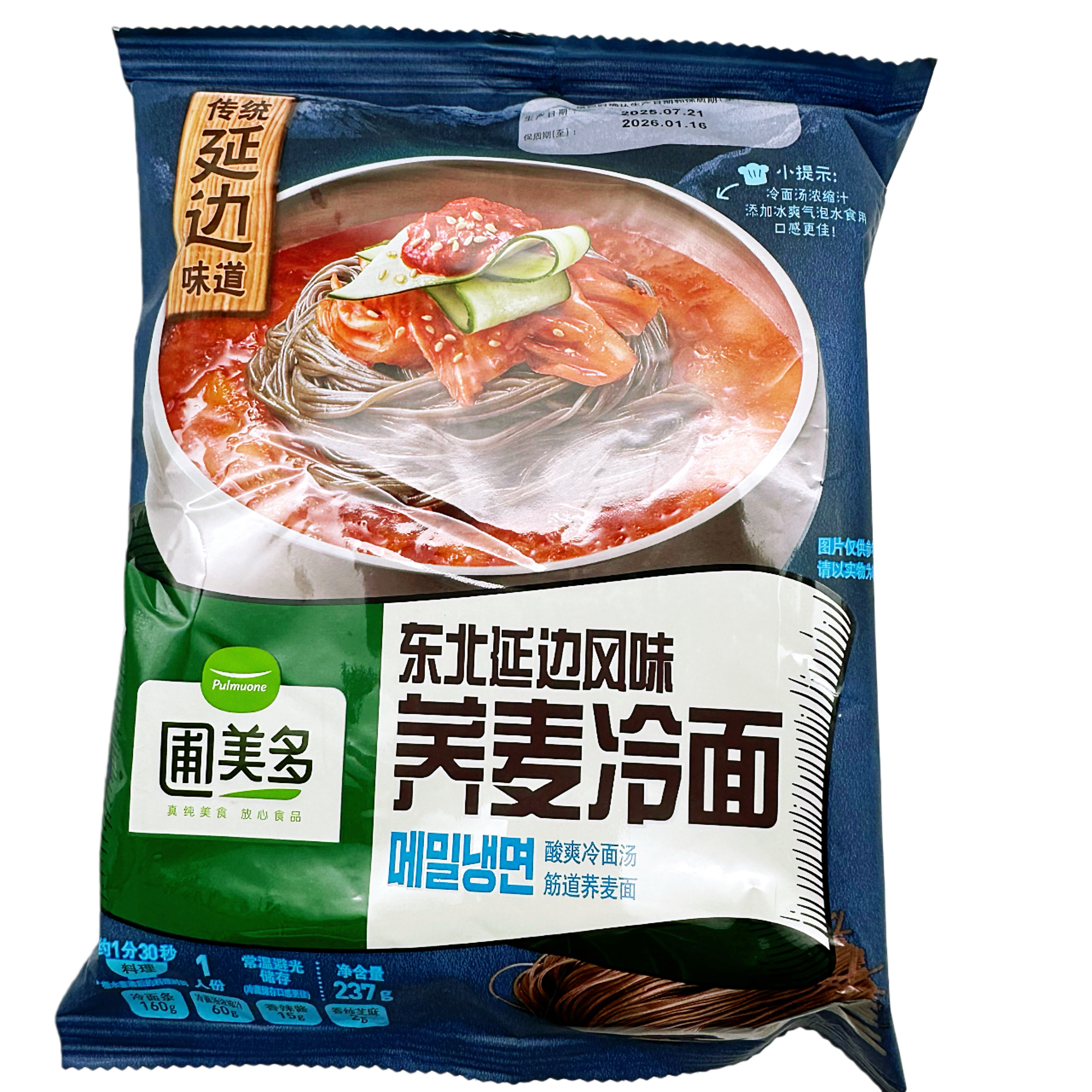 临期特价圃美多意大利面爆品组合冷面泡菜炸酱面加热即食237g