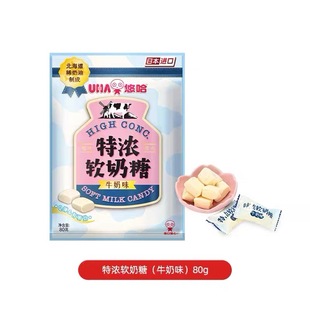 临期特价 UHA悠哈 日本进口 80g北海道奶油特浓牛奶味软奶糖零食
