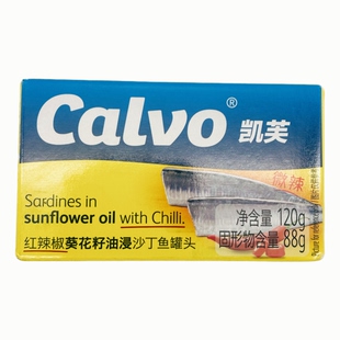 特价Calvo/凯芙凯芙红辣椒葵花籽油浸沙丁鱼120G速食下饭菜沙拉