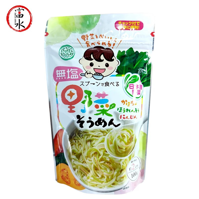 临期特价播州儿童蔬菜细挂面南瓜菠菜胡萝卜磨制面100g宝宝辅食