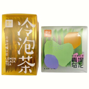 王俊凯代言金尘茶柠檬红茶冷泡茶包冷泡青提乌龙盒装下午茶饮品