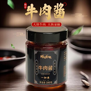 好吃看的见牛肉酱花生酱葱油酱牛肉笋丁香菇酱200g瓶装调味料