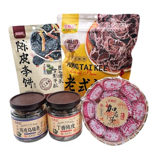 宏泰记陈皮乌梅条杨梅丁香陈皮柠檬话梅蜜饯办公室解馋休闲零食