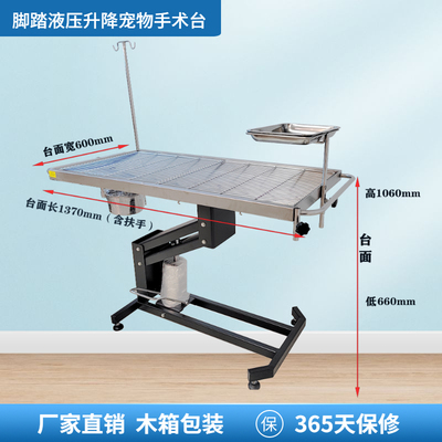 不锈钢操作台狗猫通用绝育台宠物电动升降手术台动物解剖台美容台