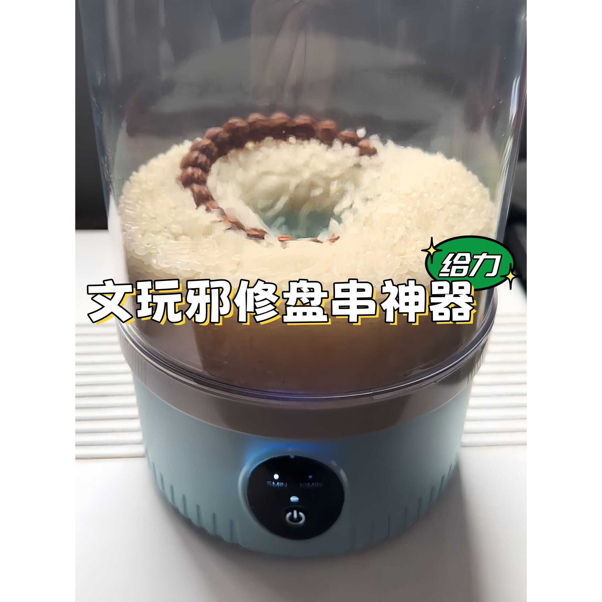 盘串神器全自动盘串机文玩盘刷机小型迷你懒人省力文玩包浆抛光机