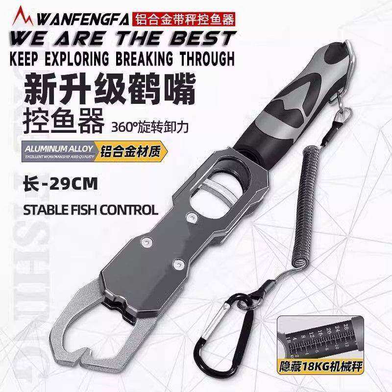 德国进口控鱼器带称称重控大物路亚铝合金多功能夹鱼钳子钓鱼专用