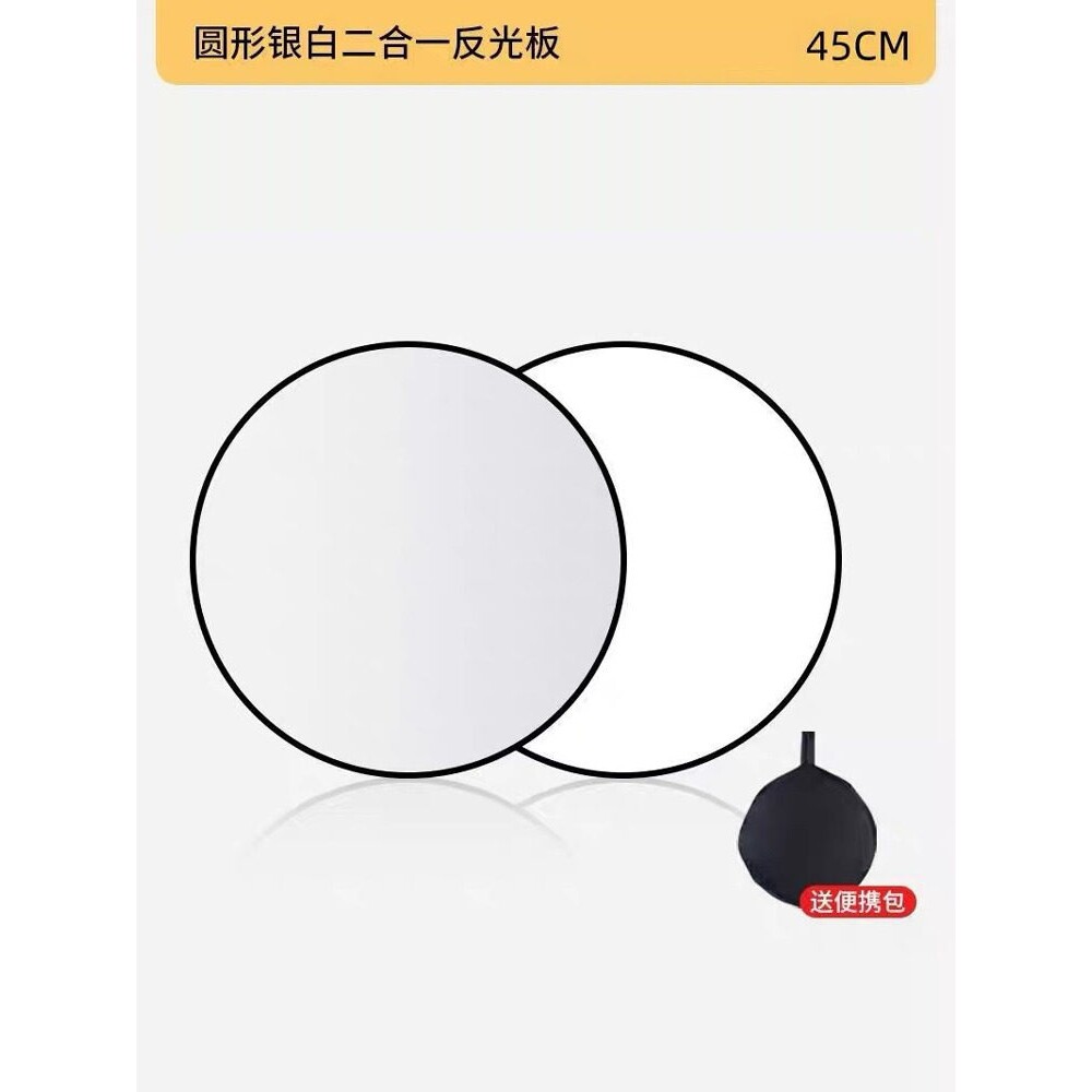 60*90反光板椭圆形摄影拍照直播打光板便携吸光遮光挡光板可折叠