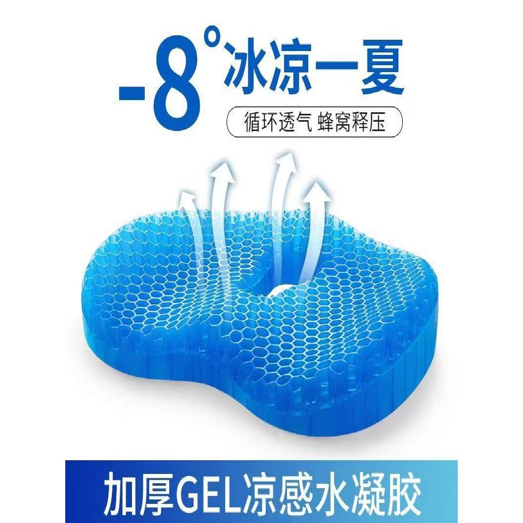 果冻蜂窝凝胶坐垫硅胶冰垫椅子垫办公室久坐座垫夏季汽车凉垫屁垫