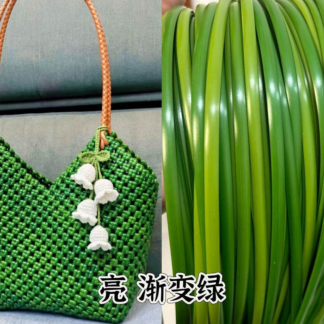 5毫米渐变绿扁藤条编织材料编包包花篮塑料藤条藤编手工编织包包