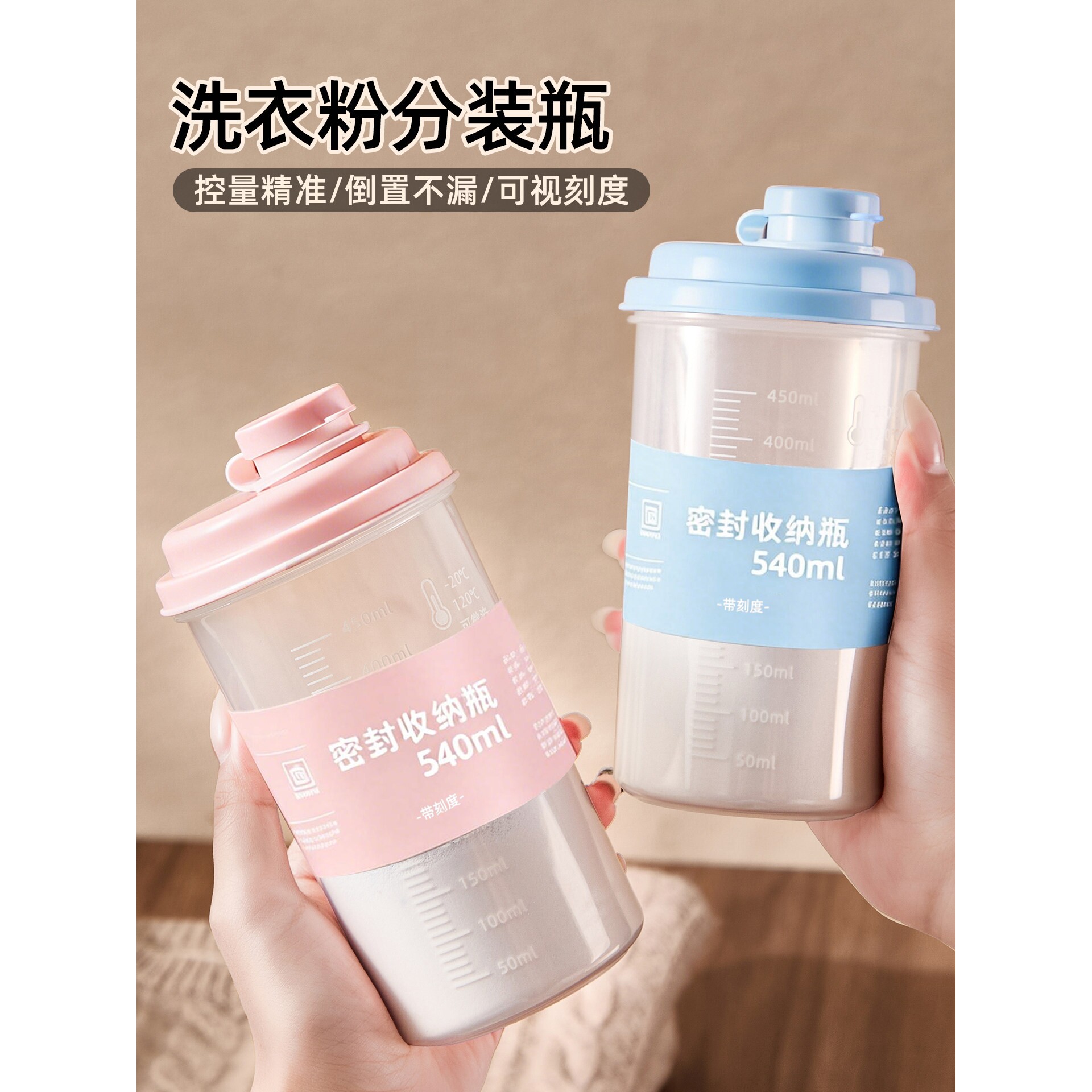 洗衣粉专用收纳盒分装瓶小号旅行家用密封皂粉容器防潮塑料储存罐
