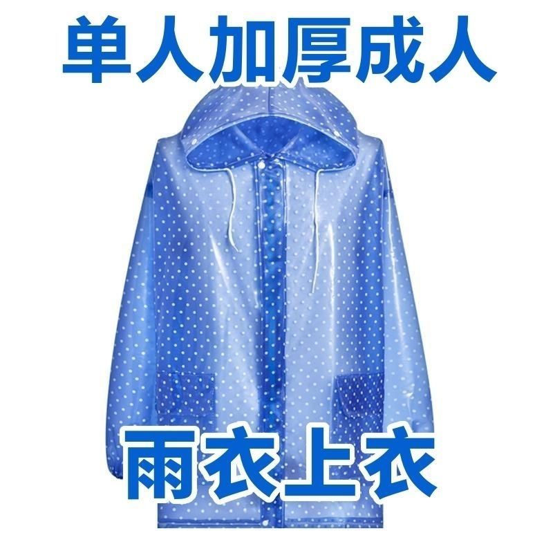 雨衣上衣单件单件雨衣防水上衣短款开衫有拉链可拆卸双帽沿护脸有