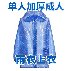 雨衣上衣单件单件雨衣防水上衣短款开衫有拉链可拆卸双帽沿护脸有