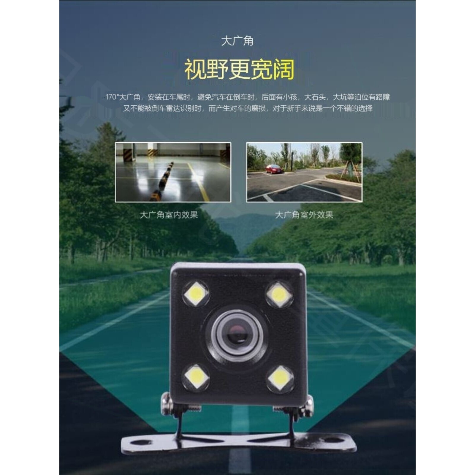 倒车摄影头高清夜视行车记录仪车载后视汽车通用广角影像摄像探头