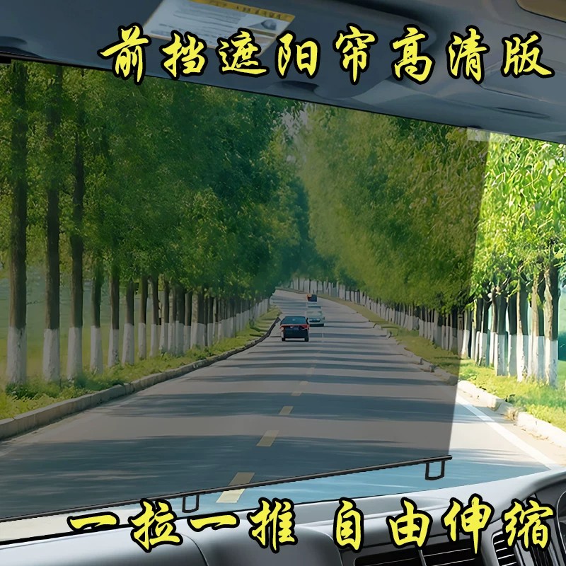 大货车遮阳帘伸缩式防晒隔热遮阳板驾驶室前挡电动三轮窗帘阳光膜