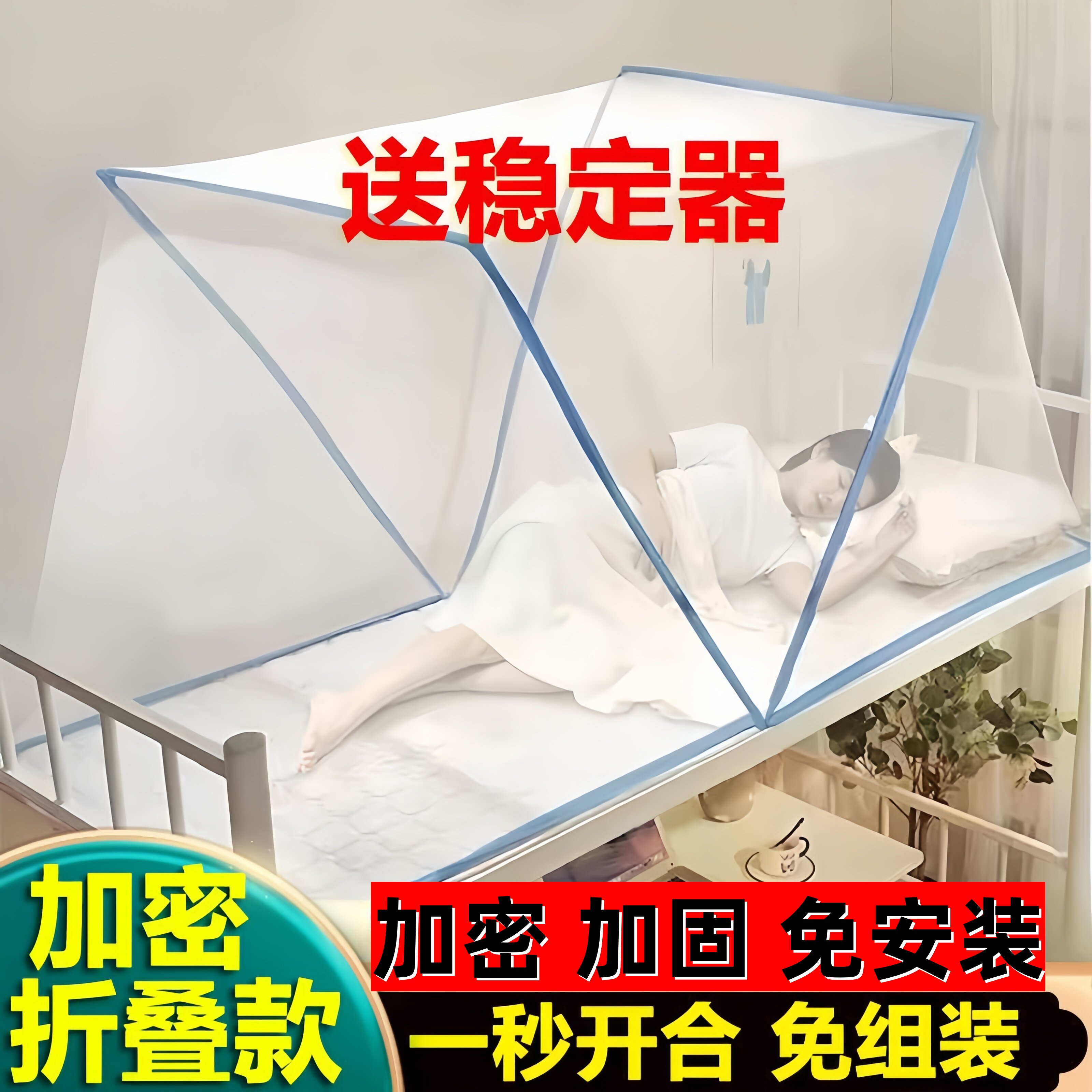 2025新款可折叠蚊帐便携免安装学生宿舍上铺加固简易家用卧室帐纱