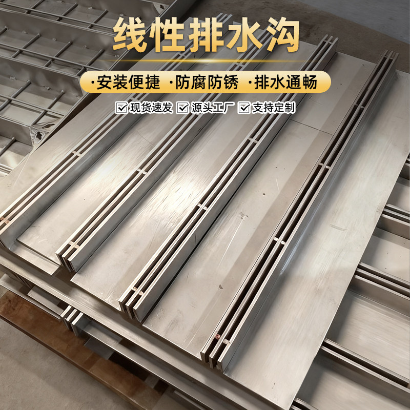 线性排水沟盖板成品U型槽不锈钢缝隙式线形隐形隐藏式线型排水槽,基础建材,排水沟槽/盖板,淘宝优惠券,粉丝福利购,淘宝优惠卷