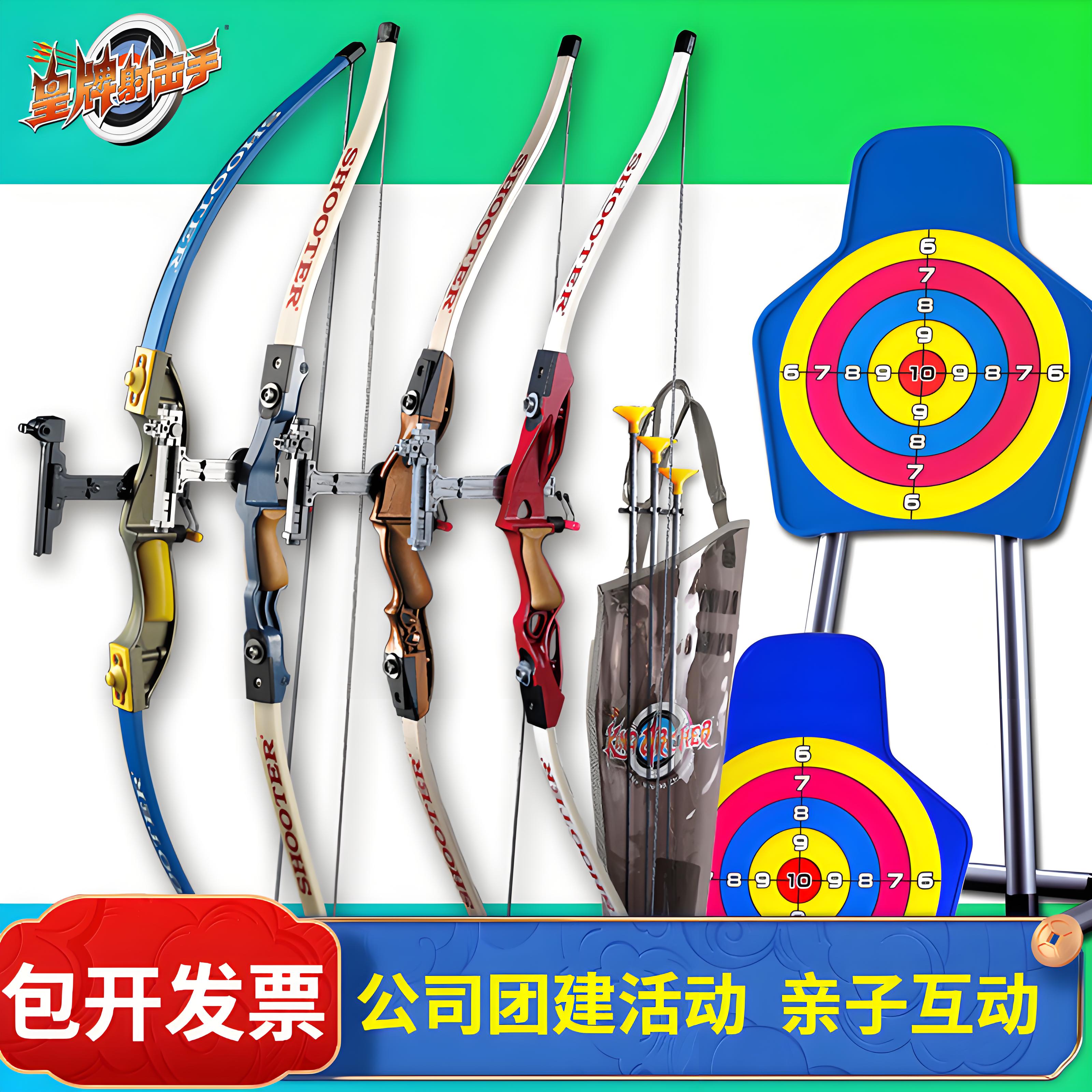 专业弓箭儿童玩具运动套装