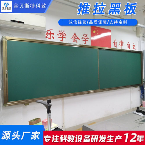 教学黑板学校教学用推拉绿板镶嵌液晶一体机左右推拉黑板绿板
