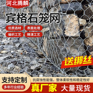 格宾石笼网铅丝网雷诺护垫格宾网包塑石笼防洪网箱固滨笼铅丝笼网