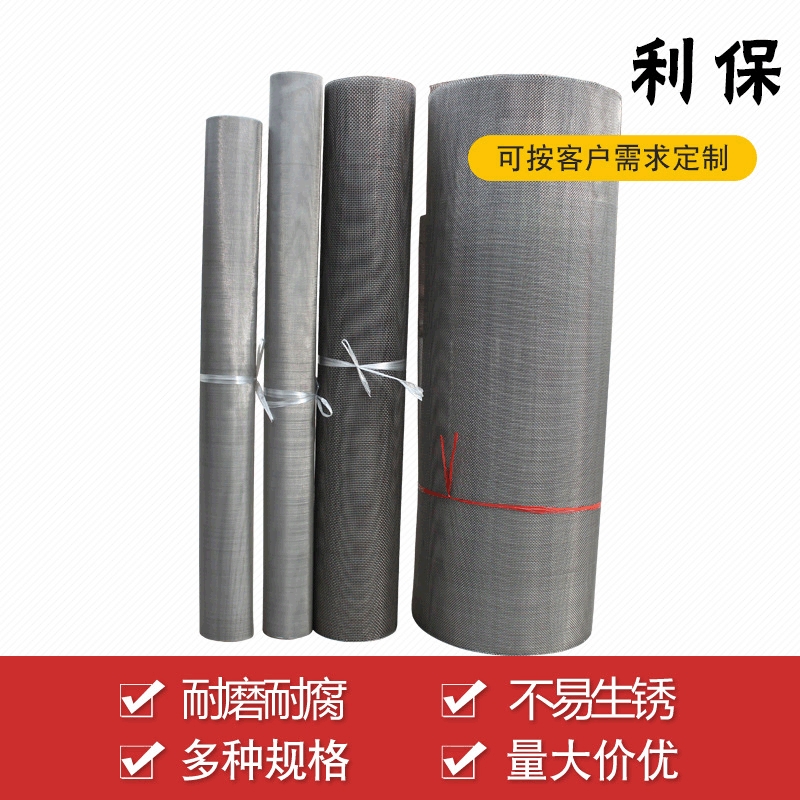 宽幅不锈钢网304不锈钢轧花网  耐腐蚀滤网防护不锈钢丝轧花网