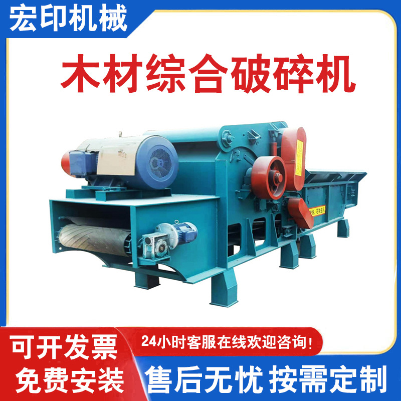 废旧建筑模板破碎机自动除钉三合板竹子粉碎机树枝树根综合破碎机