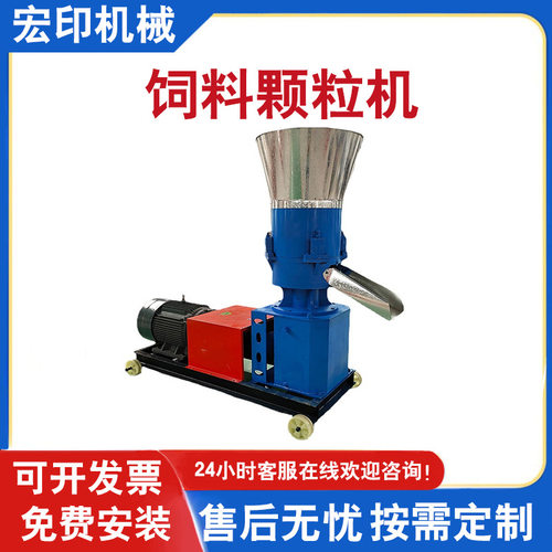 多功能养殖饲料颗粒机小型家用全自动制粒机玉米秸秆饲料颗粒机