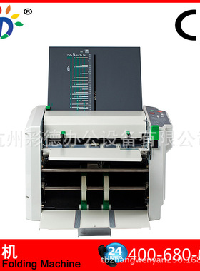 生产销售  WD-297办公半自动折页机 A4 A3说明书折页机折叠机