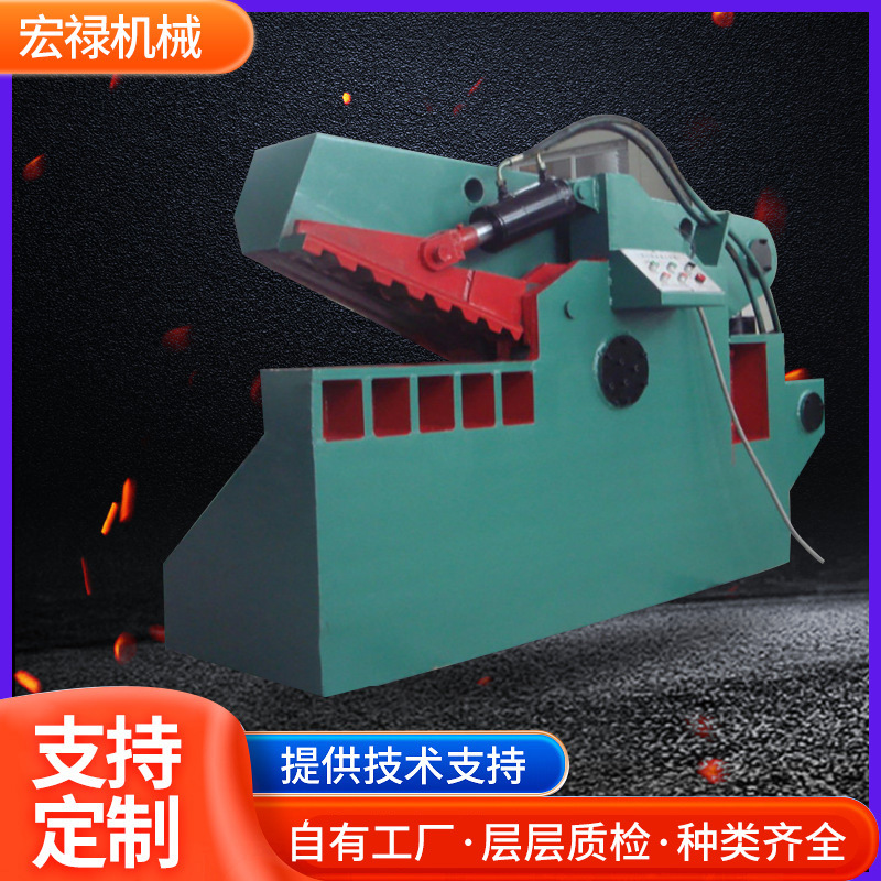 废品回收站废钢铁钢筋切断机鳄鱼金属废钢废料虎头液压剪切机厂家