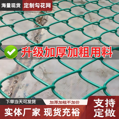 厂家定制钢丝养殖围栏网圈地编织网鱼塘围网果园隔离栅包塑勾花网