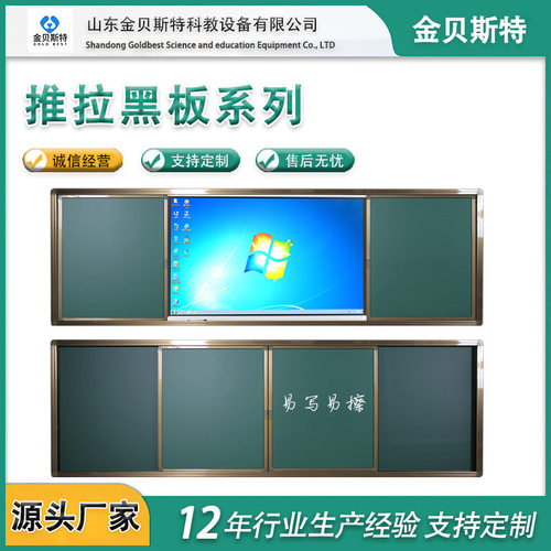 多媒体推拉绿板学校教学无尘粉笔书写办公会议绿板组合式推拉黑板