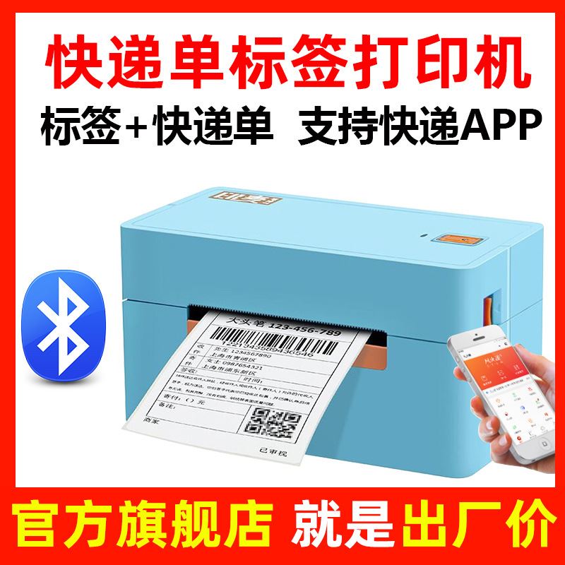 印麦IP498/IP398/IP801快递单打印机热敏标签跨境E邮宝一联单打单