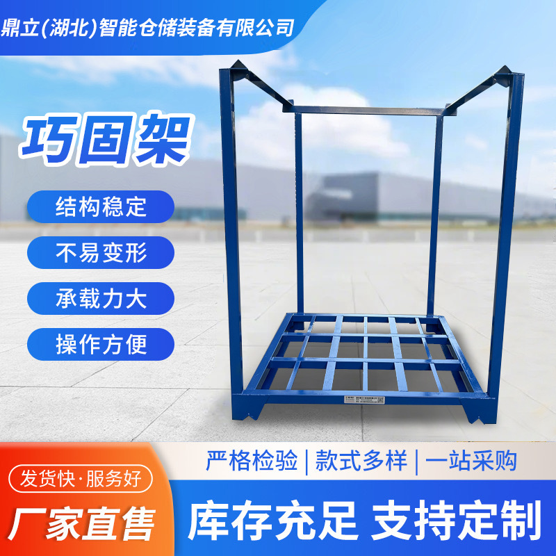 湖北巧固架 湖北堆垛架厂家 冷库巧固物料架冷藏置物架厂家